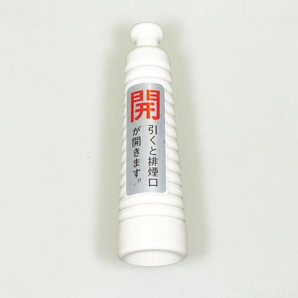 開窓用引手　色 : SG　1個　7P0191