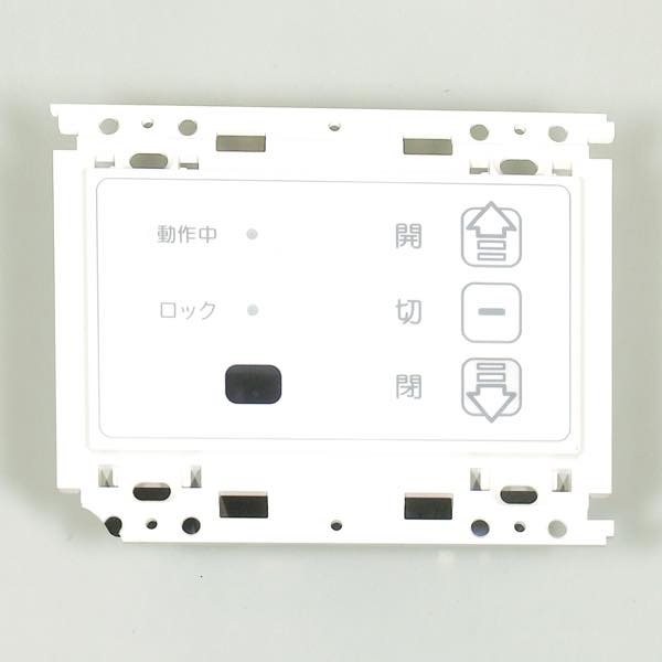 操作ユニット　スチール電動シャッター用　刻印 : WB2873B　　WB2873