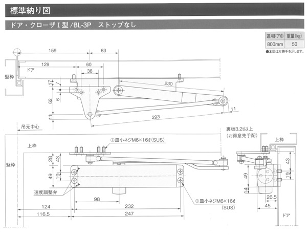 小池ガラス店 / リョービBL認定ドアクローザー1型/BL-3P-C5 メタリック