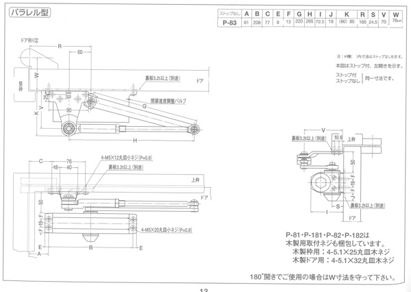 小池ガラス店 / ニュースター ドアクローザー ストップ無 色