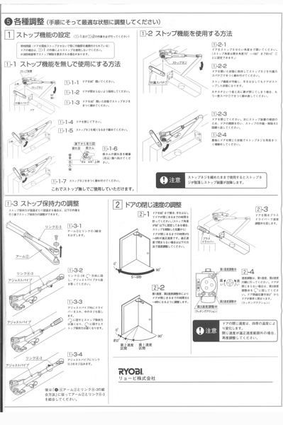 小池ガラス店 / リョービ 取替用ドアクローザー 色 : メタリック