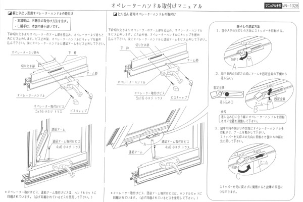 小池ガラス店 / オペレーターハンドルセット (R) S8SK1382R 色