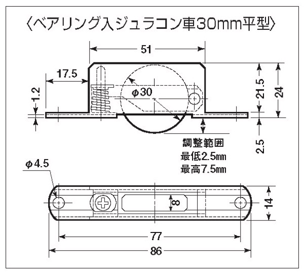 小池ガラス店 / ヨコヅナ 調整戸車10型 V型ジュラコン車(ステンレス枠) TES-S309