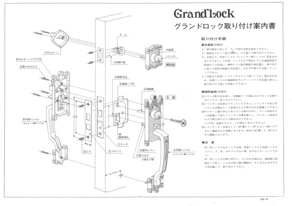 買得 ノースウエストYKKAP交換用部品 サムラッチハンドル錠セット HH-J-0233