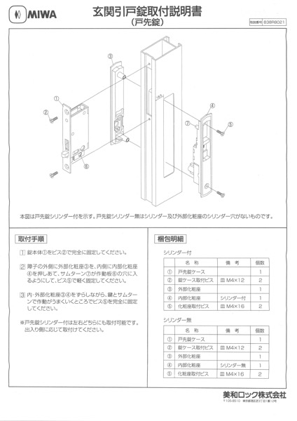 格安即決HH3K18289 YKK 召合せ 外部シリンダーYB 内外締り錠 ブロンズ 金物、部品